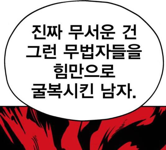 메트로 헌터 51화 40
