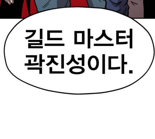 메트로 헌터 51화 43