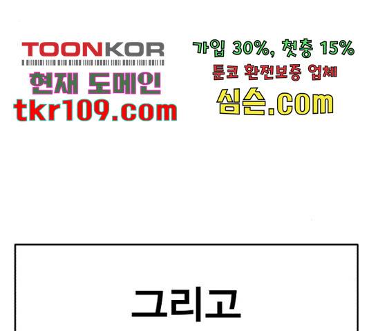 메트로 헌터 51화 44