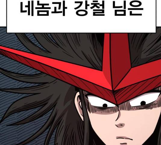 메트로 헌터 51화 45