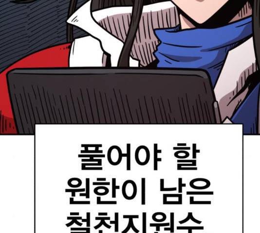메트로 헌터 51화 46