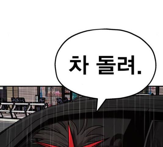 메트로 헌터 51화 48
