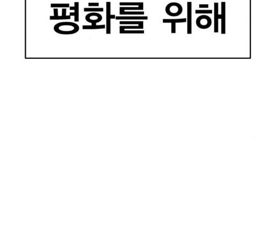 메트로 헌터 51화 50