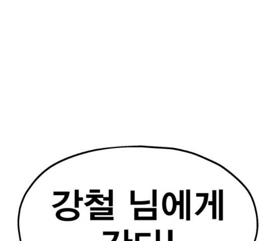 메트로 헌터 51화 51