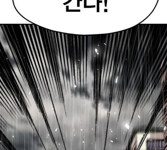 메트로 헌터 51화 52