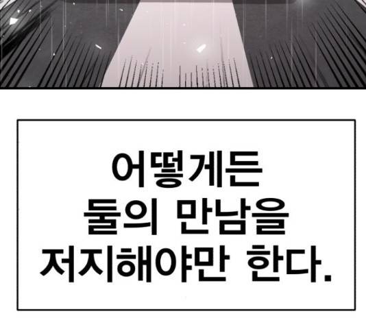 메트로 헌터 51화 54