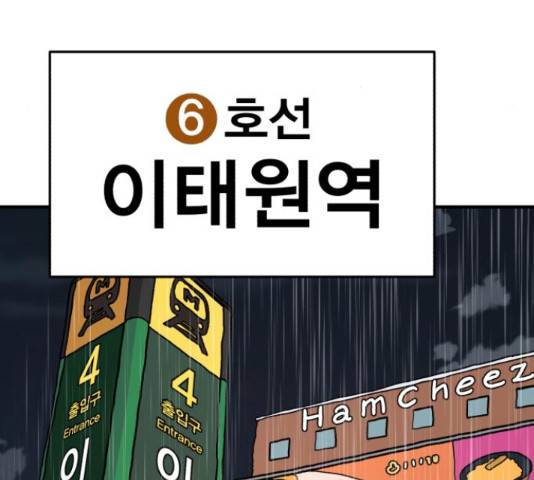 메트로 헌터 51화 59