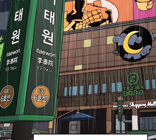 메트로 헌터 51화 60