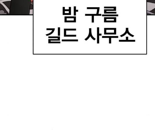 메트로 헌터 51화 61