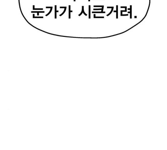 메트로 헌터 51화 71