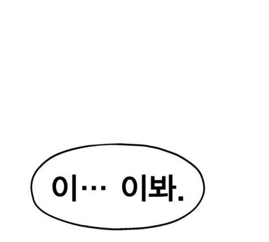 메트로 헌터 51화 76