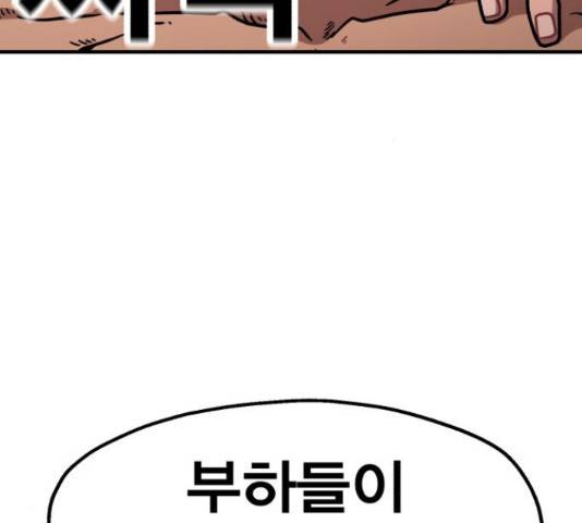 메트로 헌터 51화 83