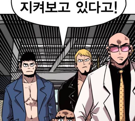 메트로 헌터 51화 84