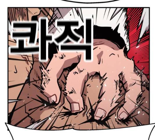 메트로 헌터 51화 88