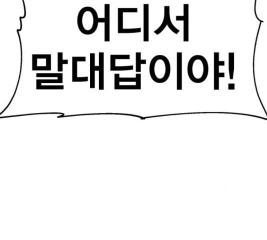 메트로 헌터 51화 89
