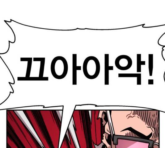 메트로 헌터 51화 90