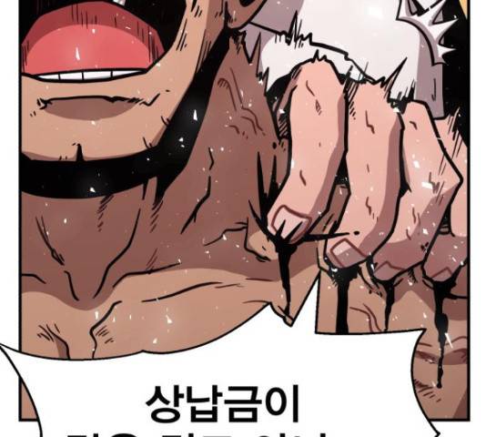 메트로 헌터 51화 92
