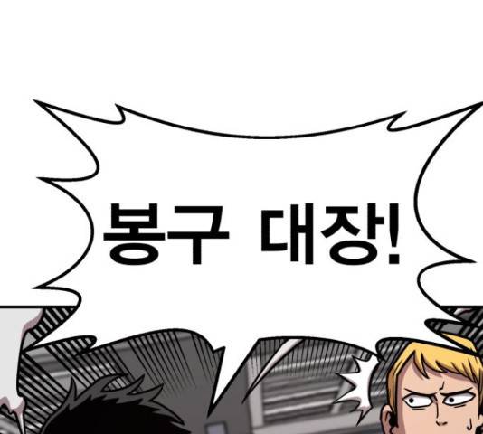 메트로 헌터 51화 95
