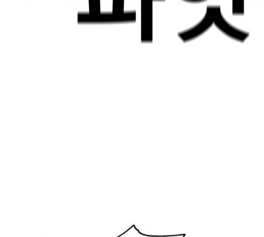 메트로 헌터 51화 97