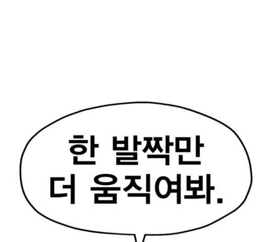 메트로 헌터 51화 101