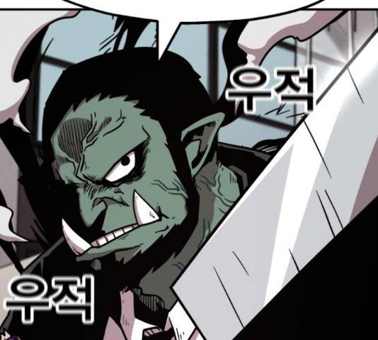 메트로 헌터 51화 104