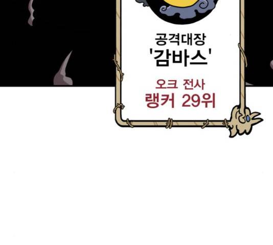 메트로 헌터 51화 106