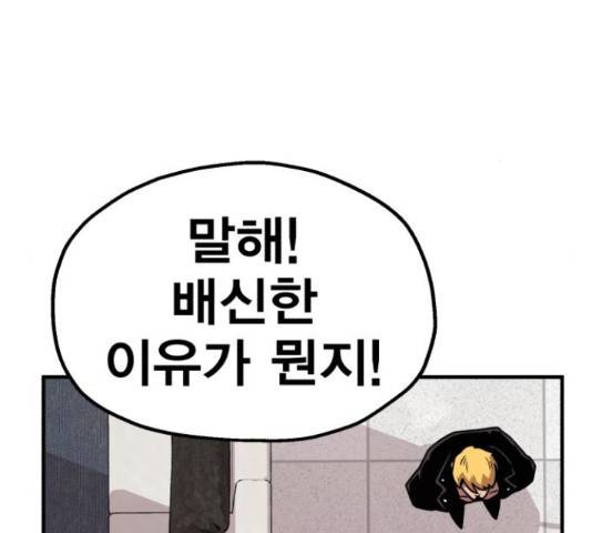 메트로 헌터 51화 107