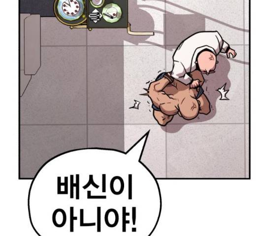 메트로 헌터 51화 109