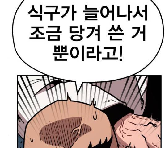 메트로 헌터 51화 111