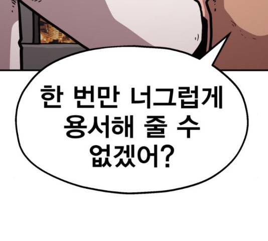 메트로 헌터 51화 117