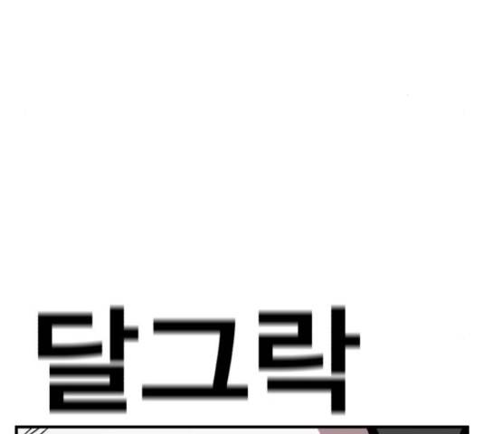 메트로 헌터 51화 118