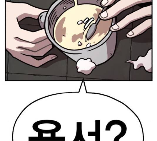 메트로 헌터 51화 120