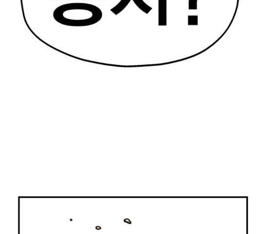 메트로 헌터 51화 121