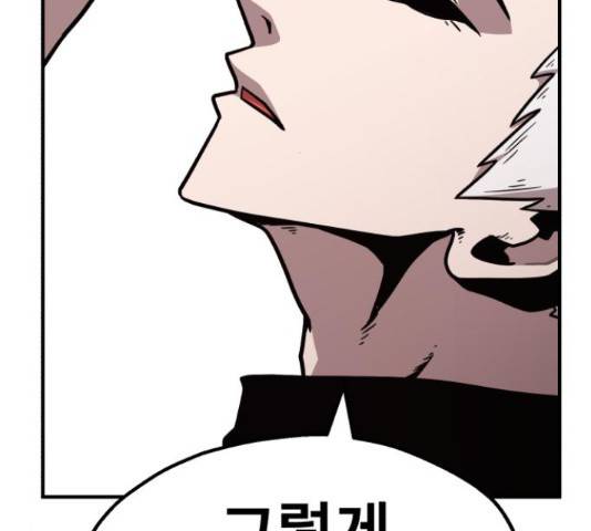 메트로 헌터 51화 123