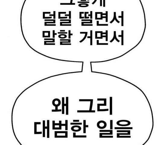 메트로 헌터 51화 124