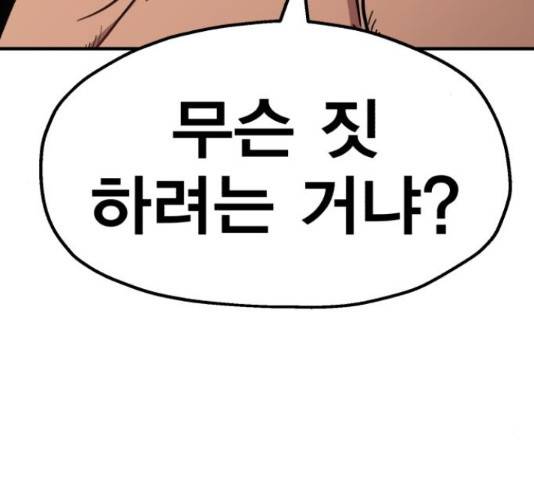 메트로 헌터 51화 127