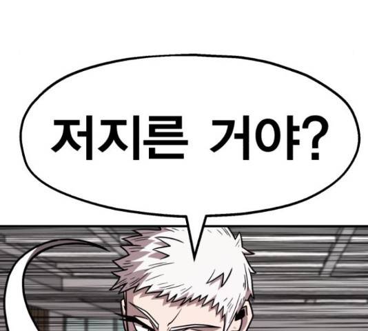 메트로 헌터 51화 128