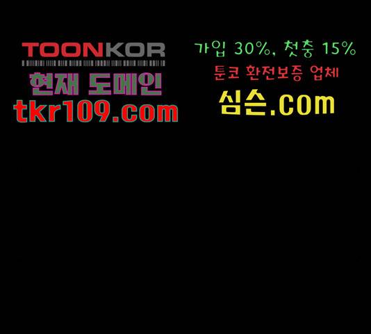 메트로 헌터 51화 130