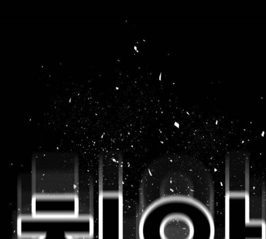 메트로 헌터 51화 131