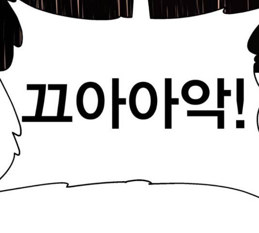 메트로 헌터 51화 136