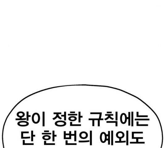 메트로 헌터 51화 138