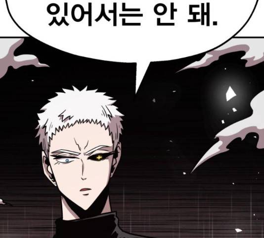 메트로 헌터 51화 139