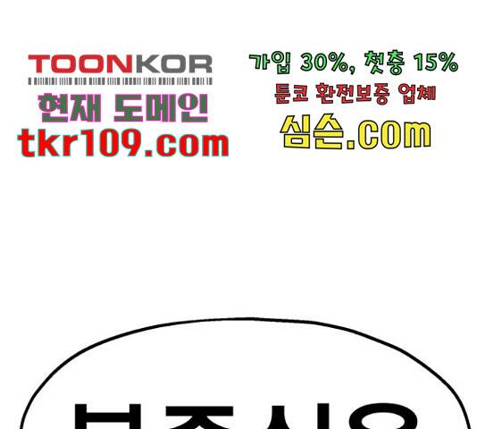 메트로 헌터 51화 143
