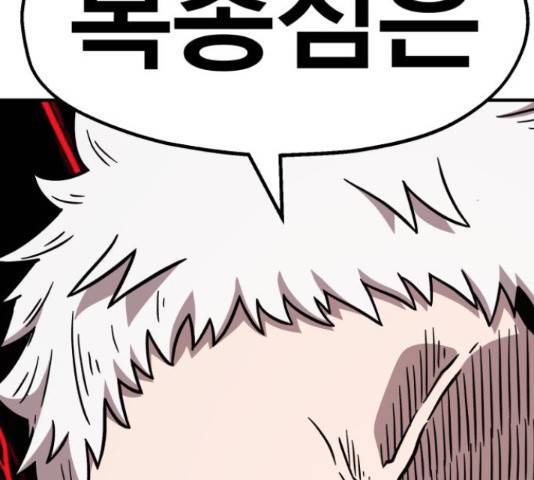 메트로 헌터 51화 144