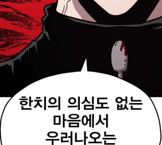 메트로 헌터 51화 146