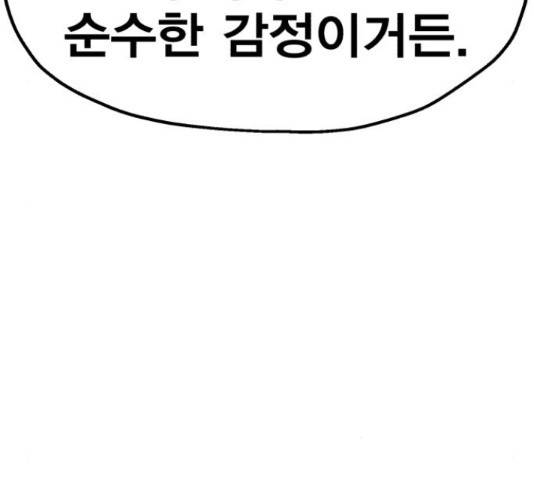 메트로 헌터 51화 147