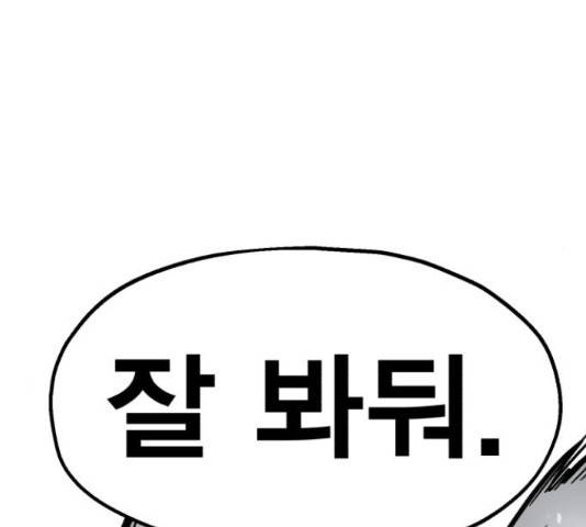 메트로 헌터 51화 148