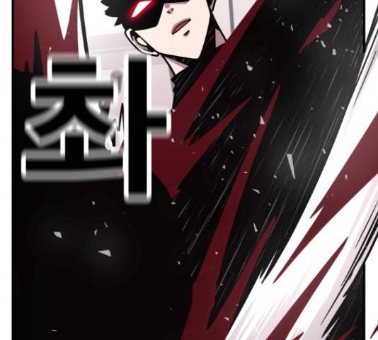 메트로 헌터 51화 150