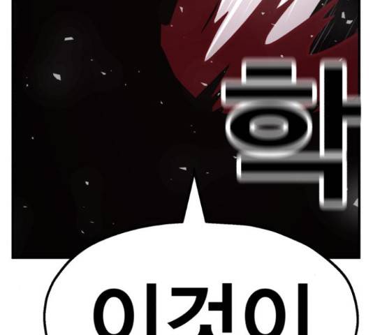 메트로 헌터 51화 151
