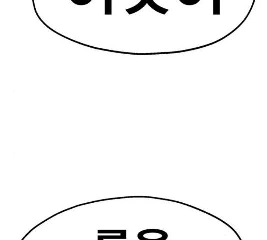 메트로 헌터 51화 152